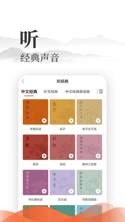 爱读经app下载免费下载_爱读经平台app纯净版v1.1.1